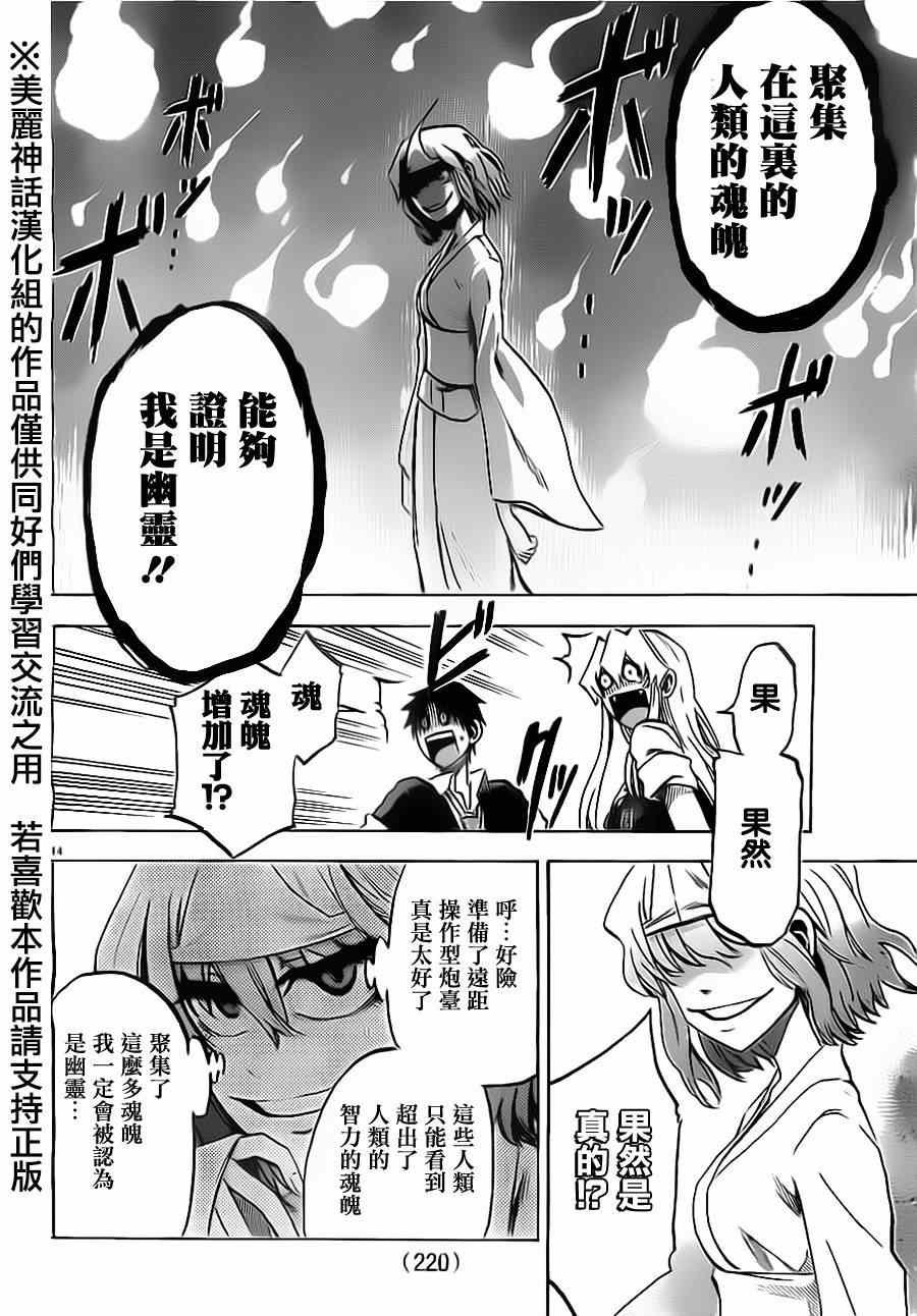 第20话
