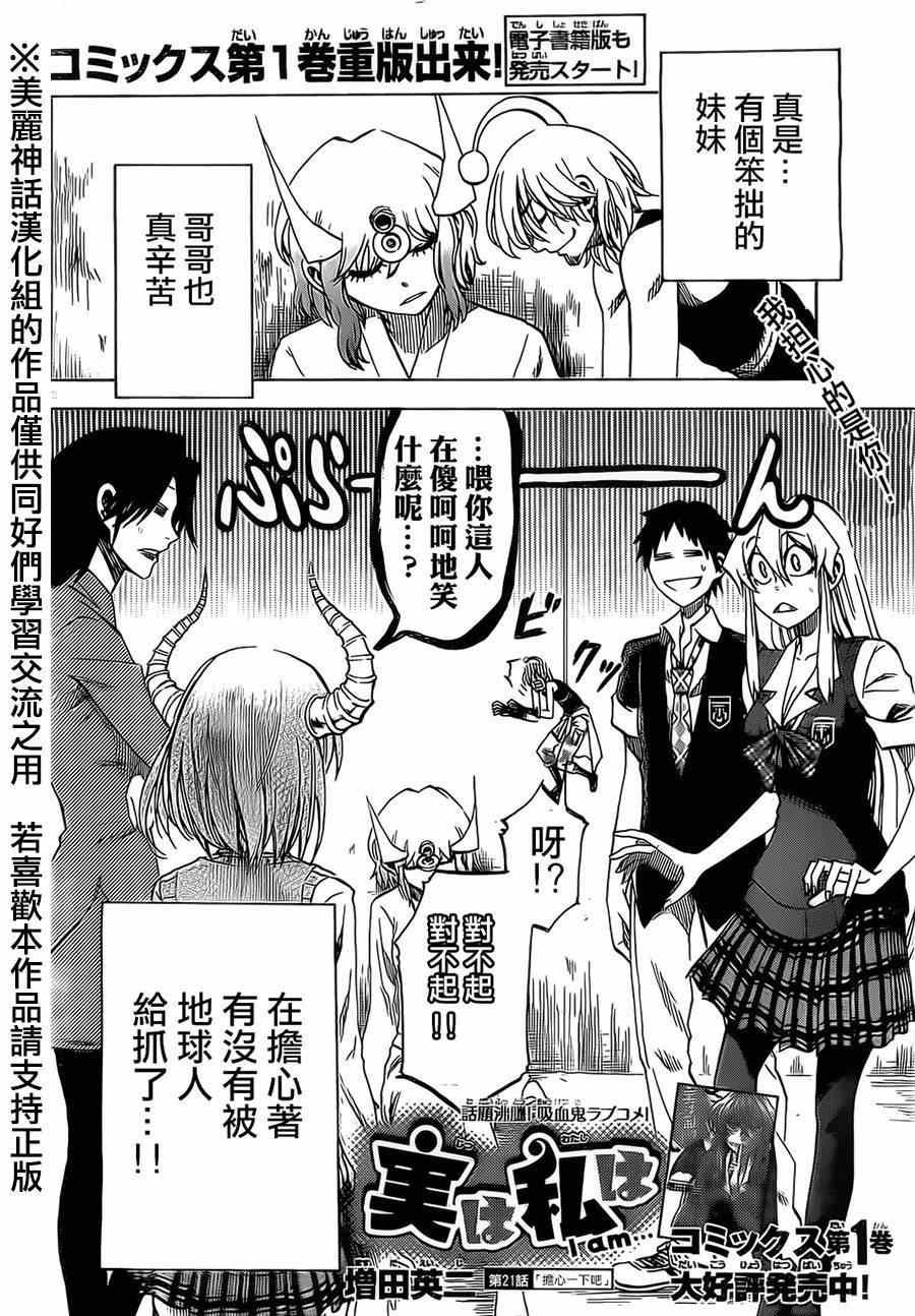 第21话
