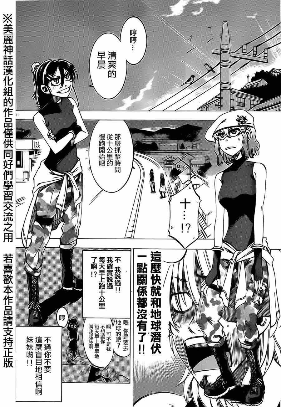 第21话