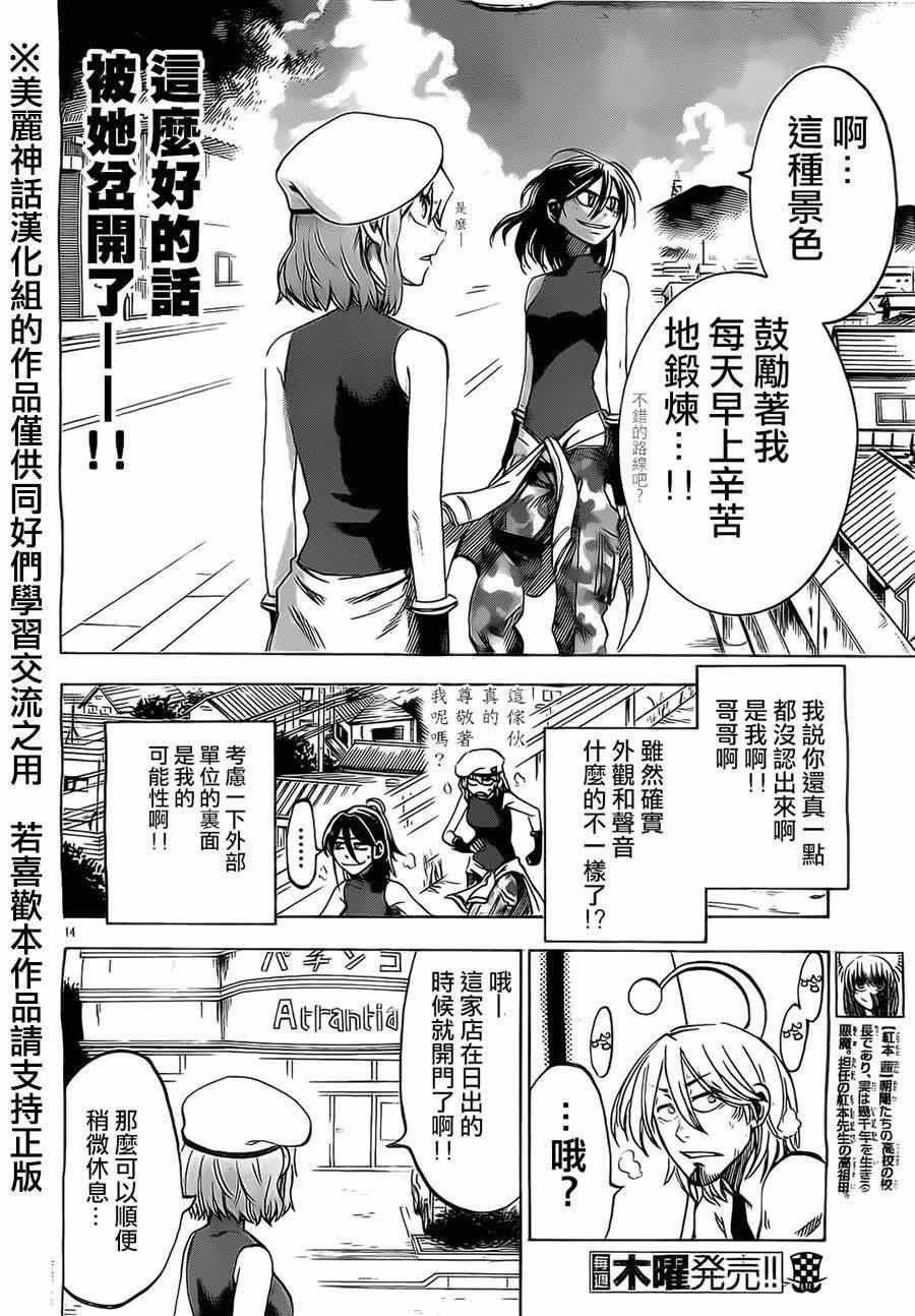 第21话