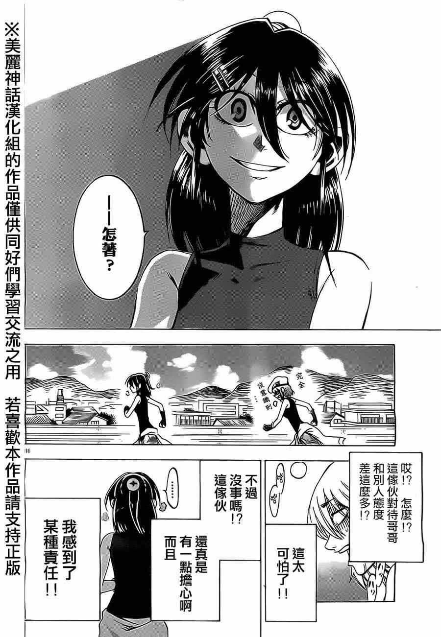 第21话