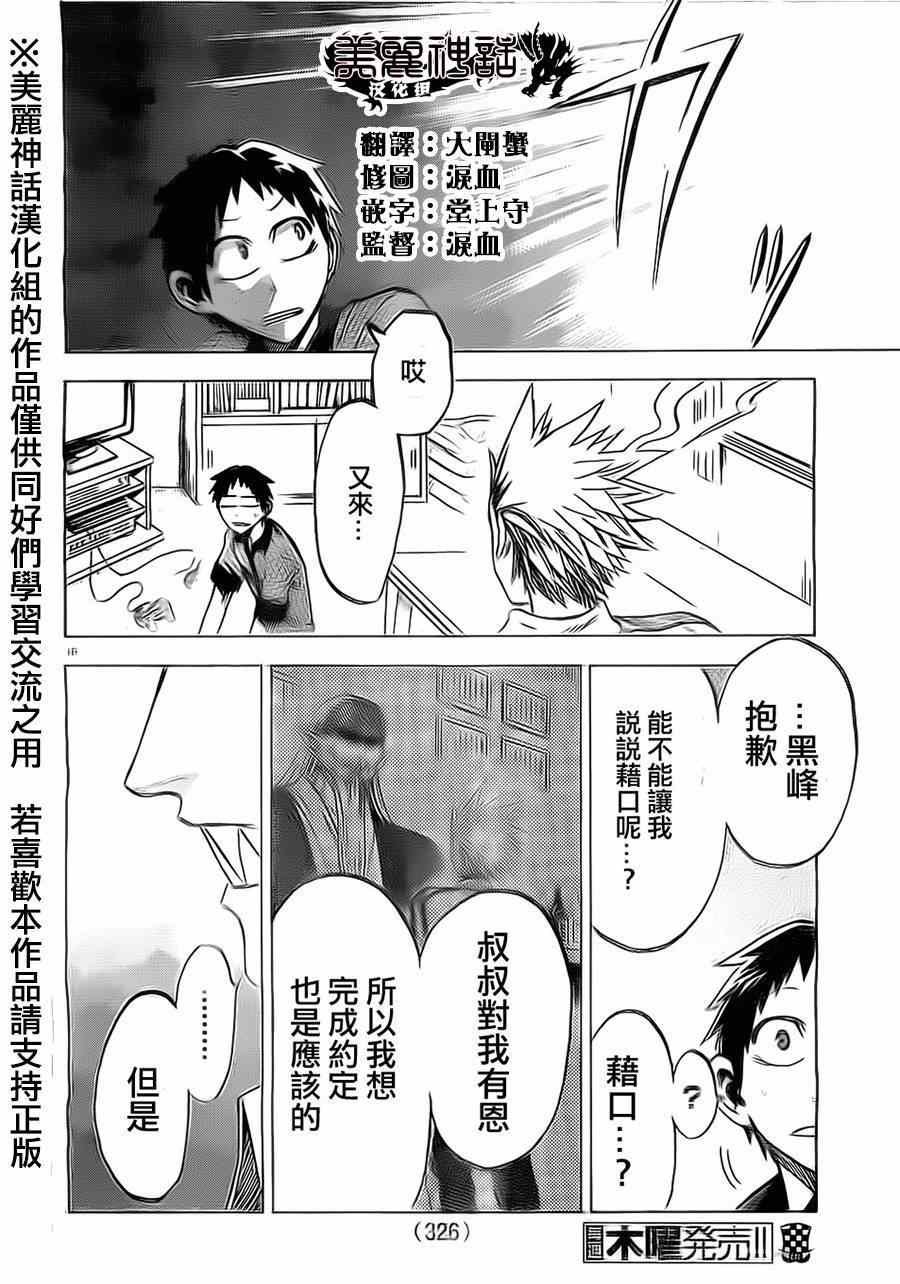 第22话