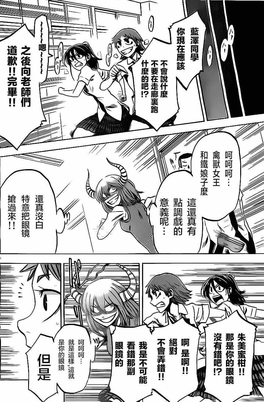 第24话