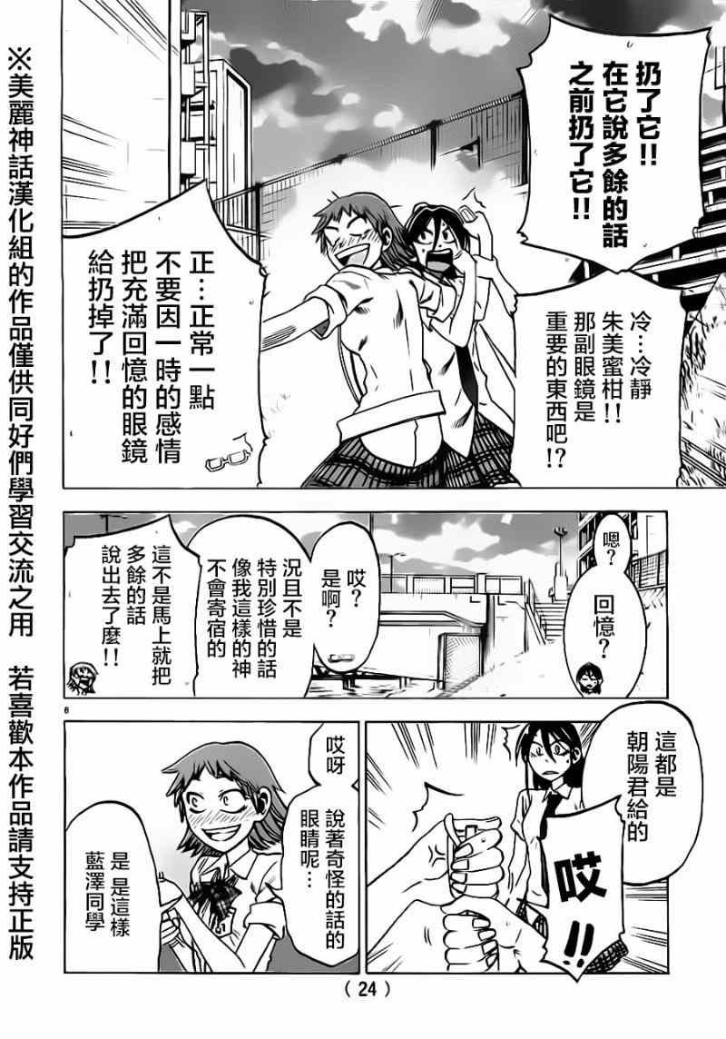 第25话