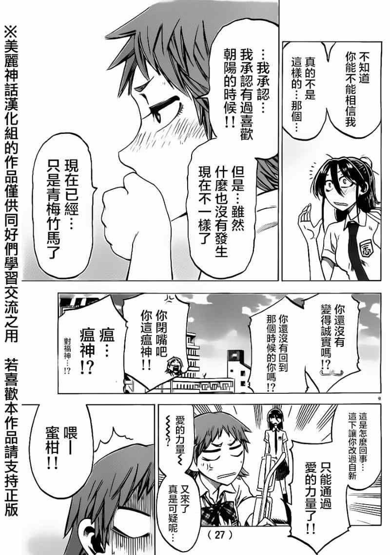 第25话