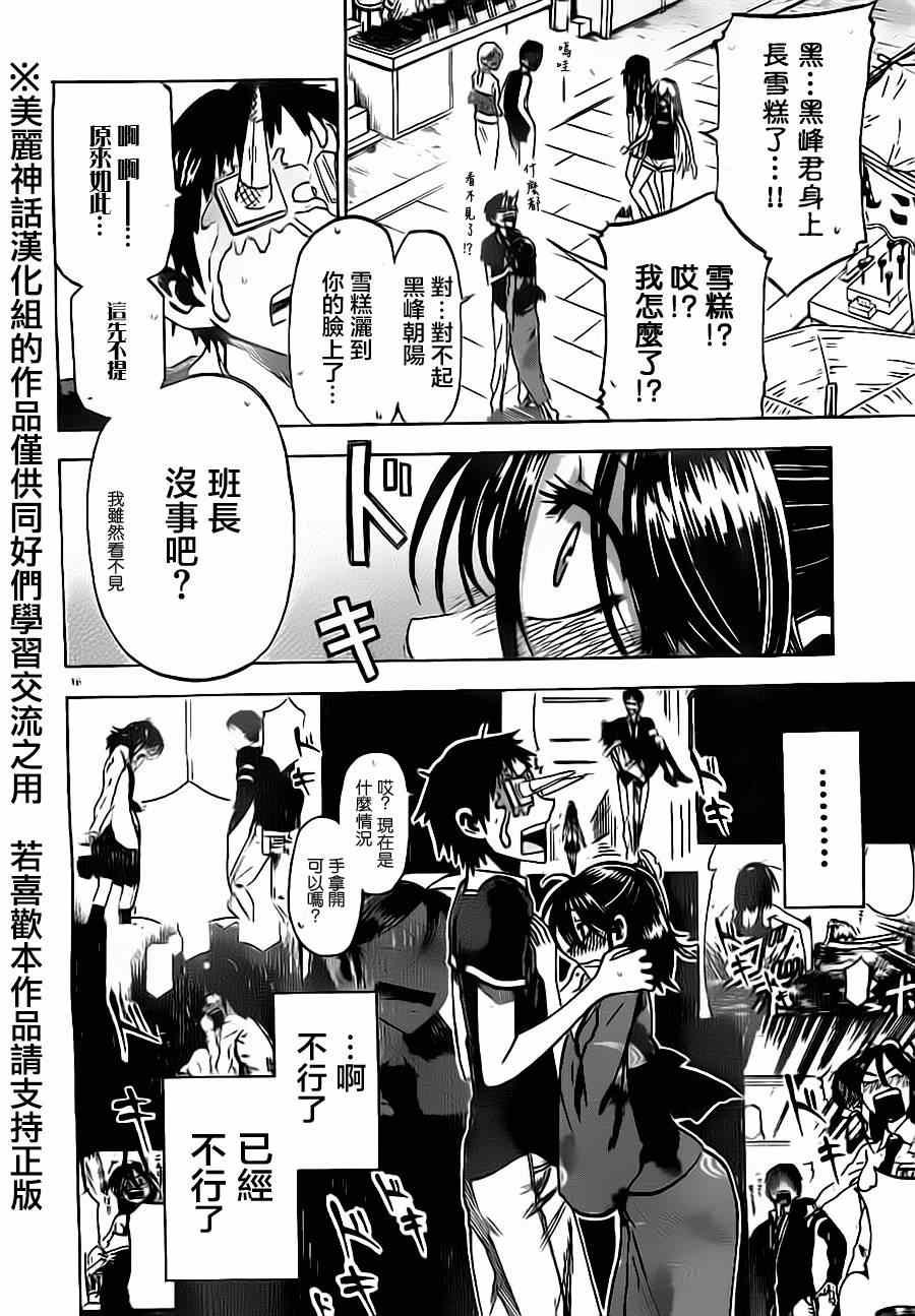 第26话