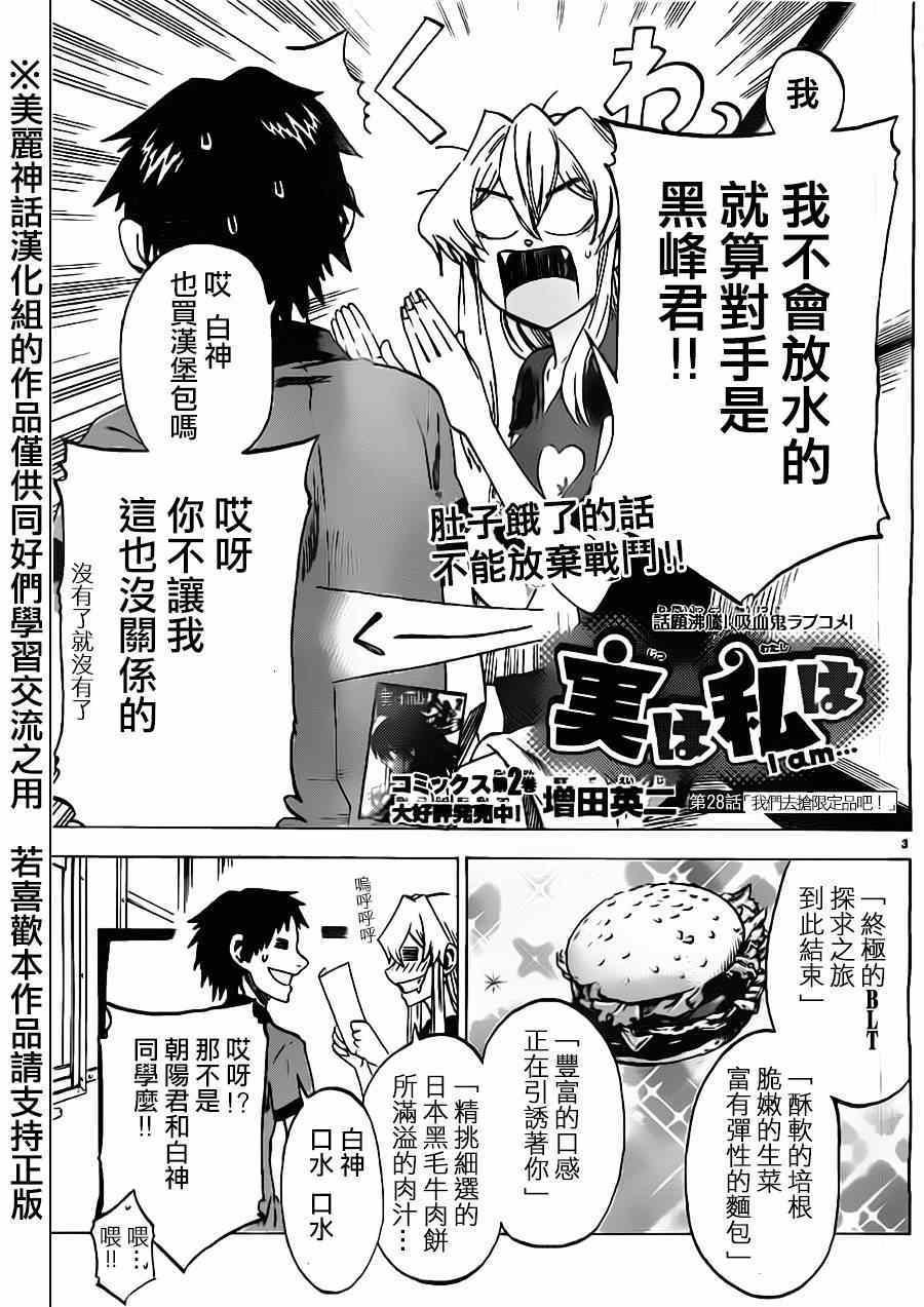 第28话