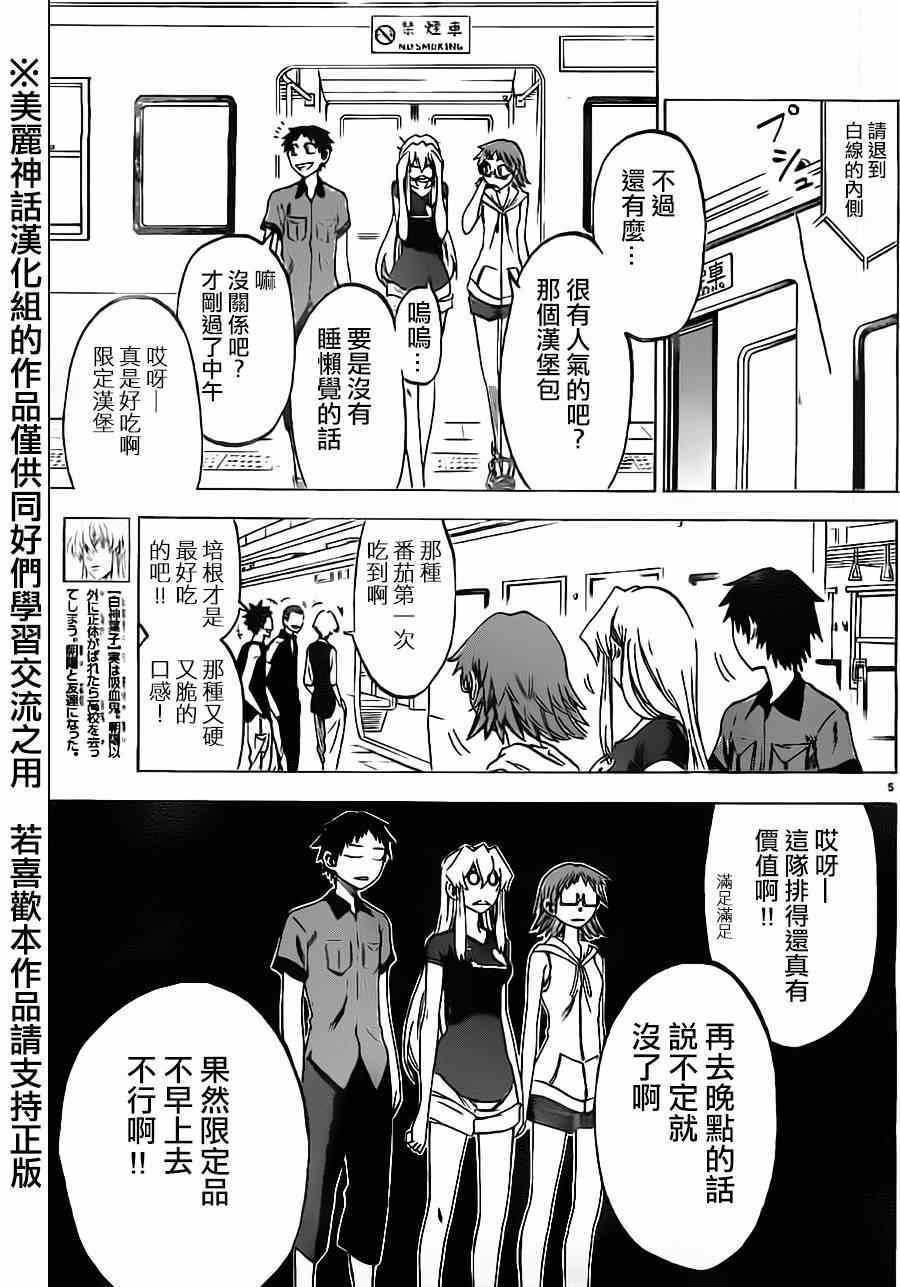 第28话