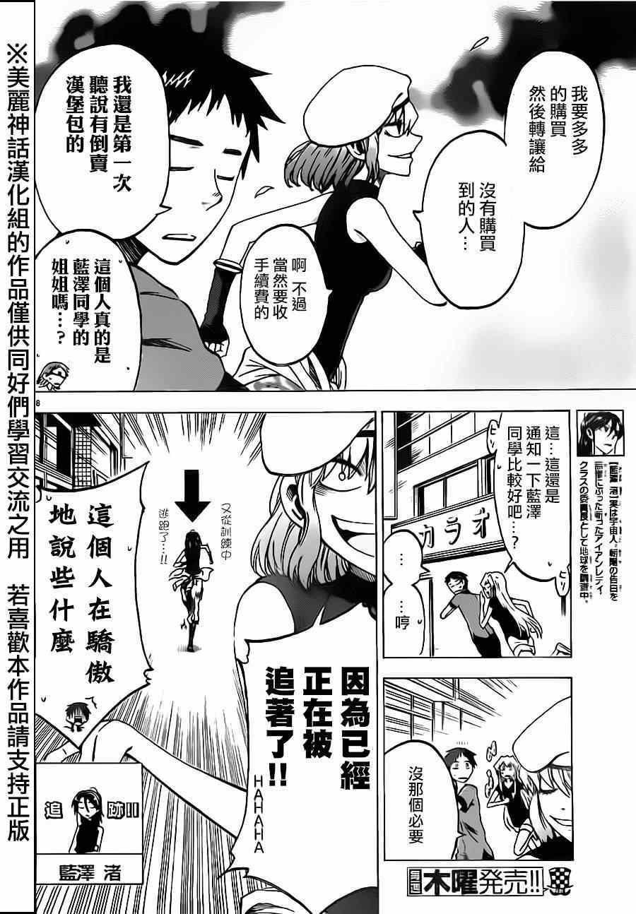第28话