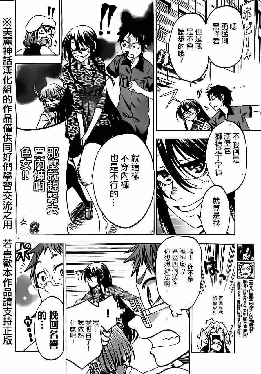 第28话