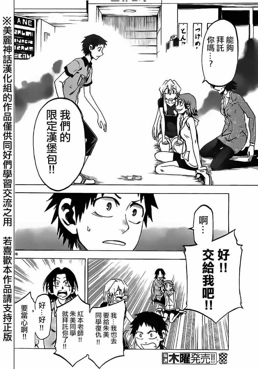 第28话