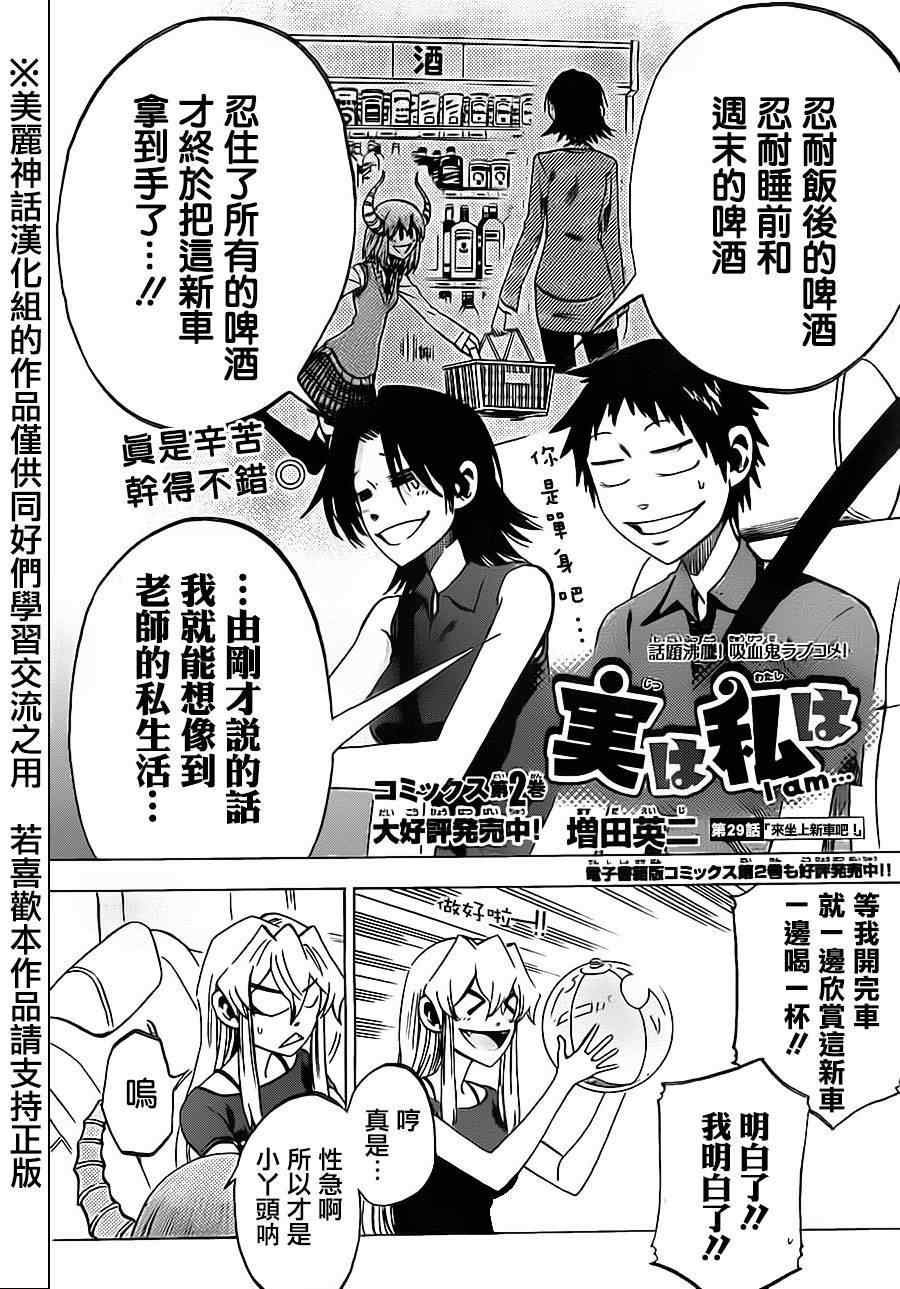 第29话