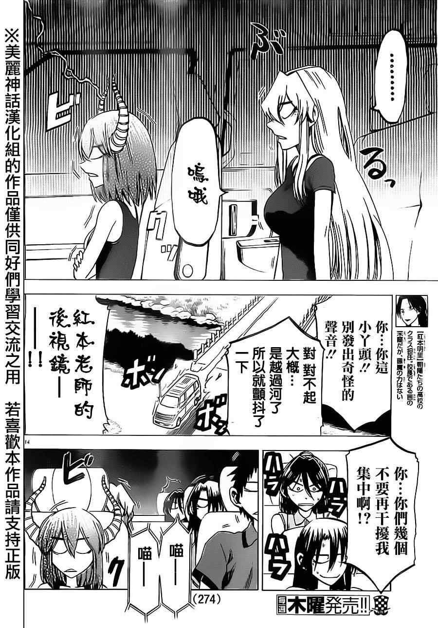 第29话