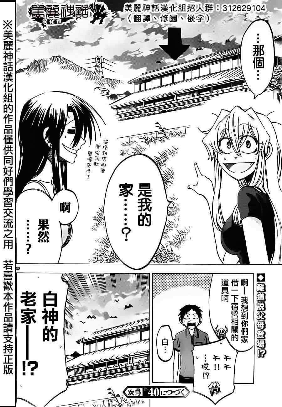 第29话