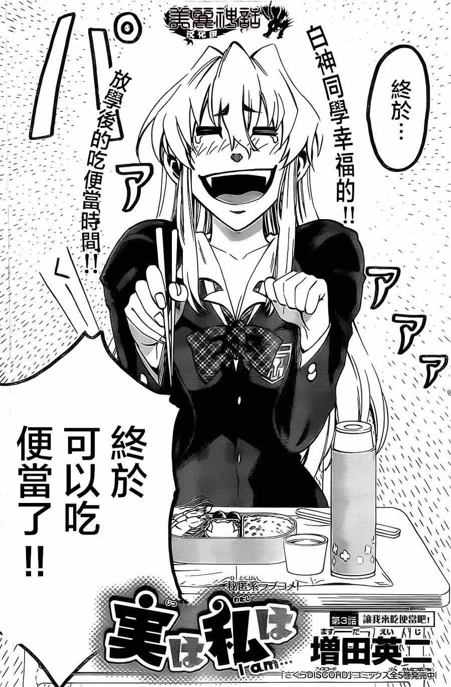 第3话
