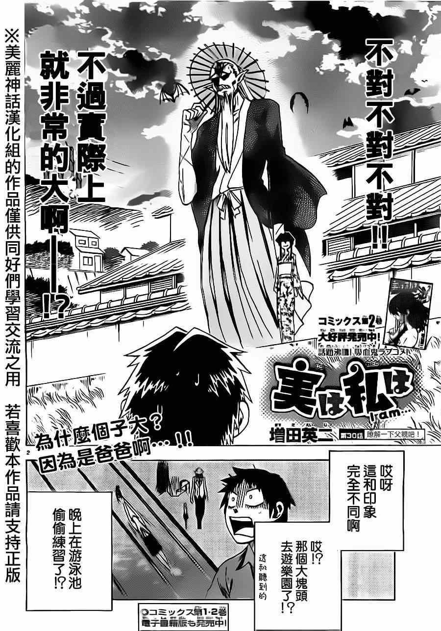 第30话