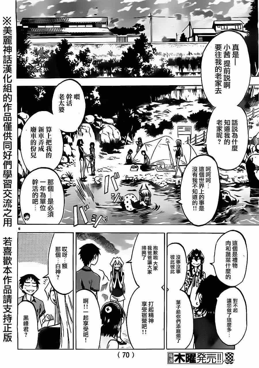 第30话
