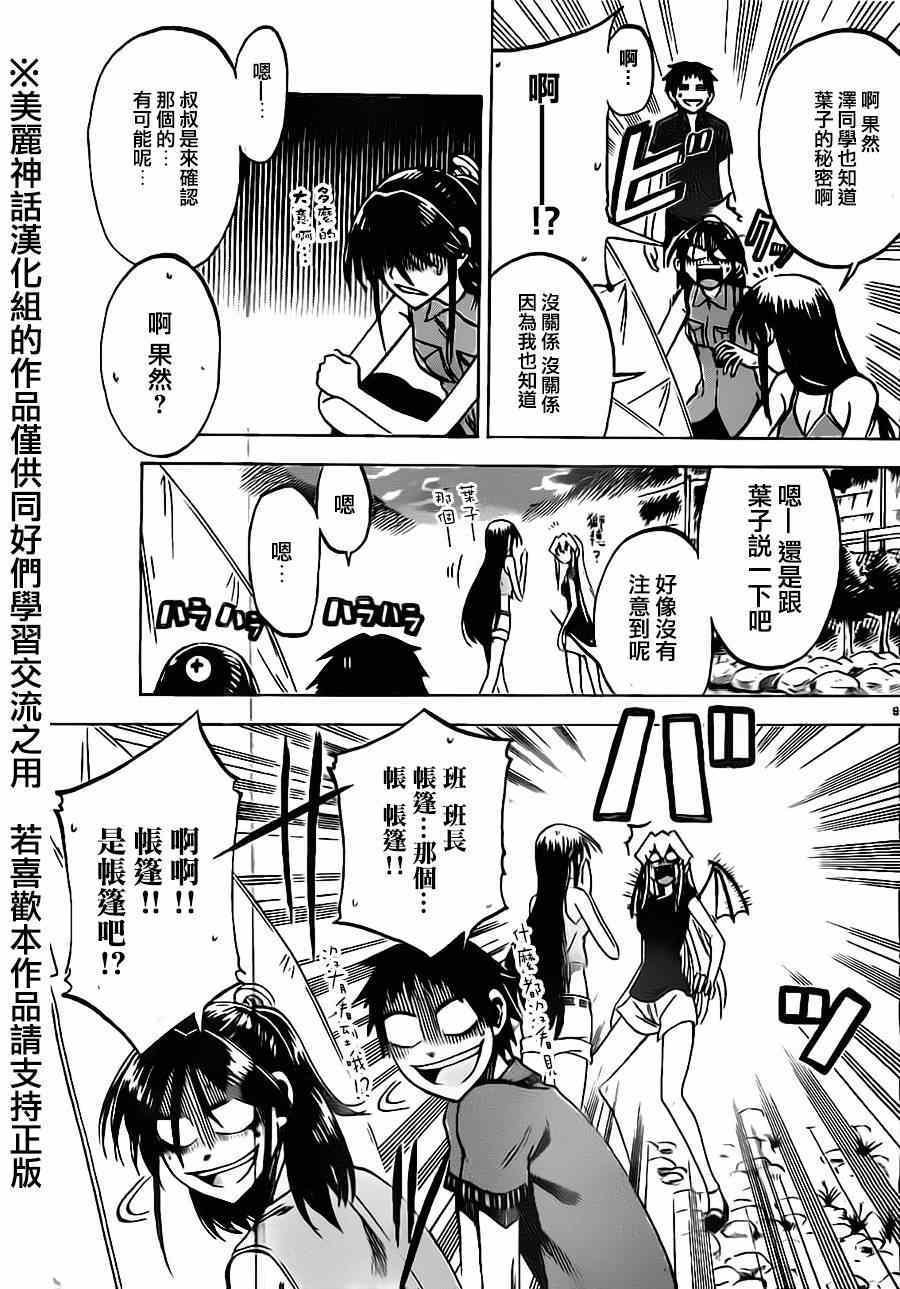 第30话