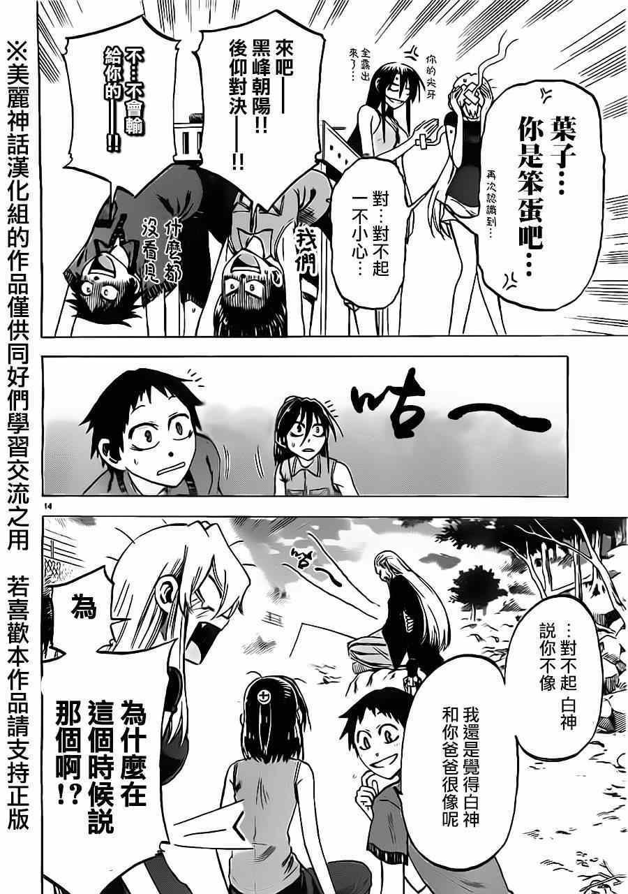 第30话