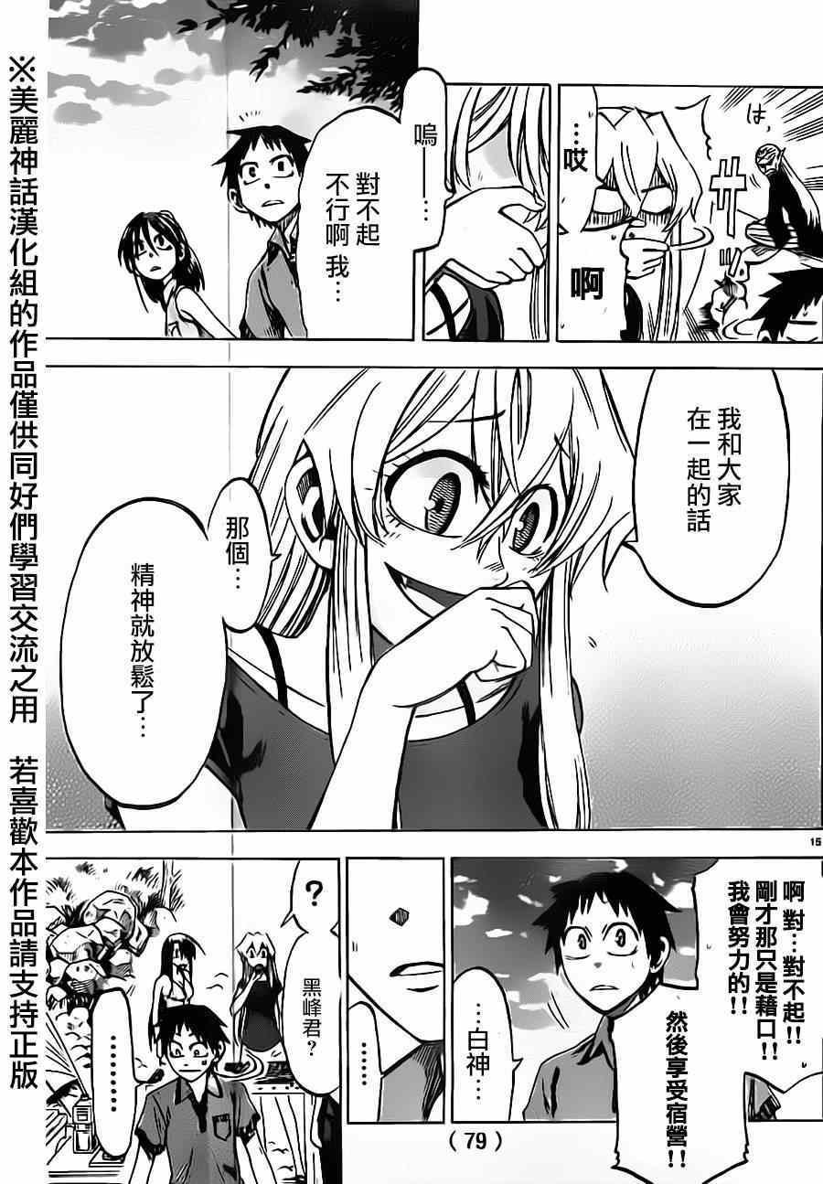 第30话