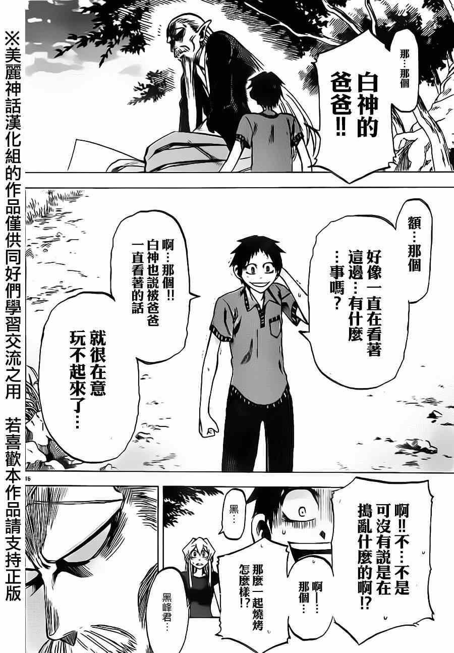 第30话