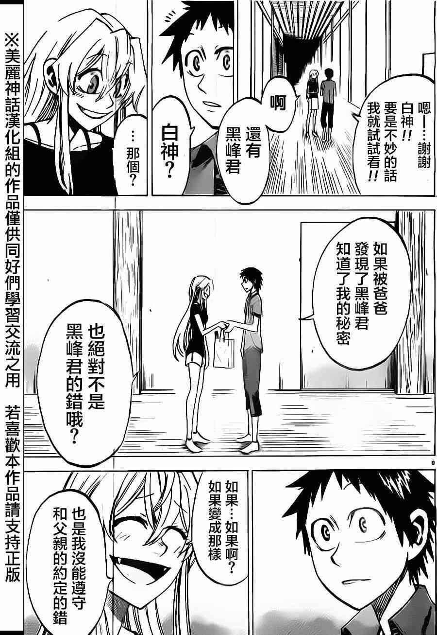 第31话