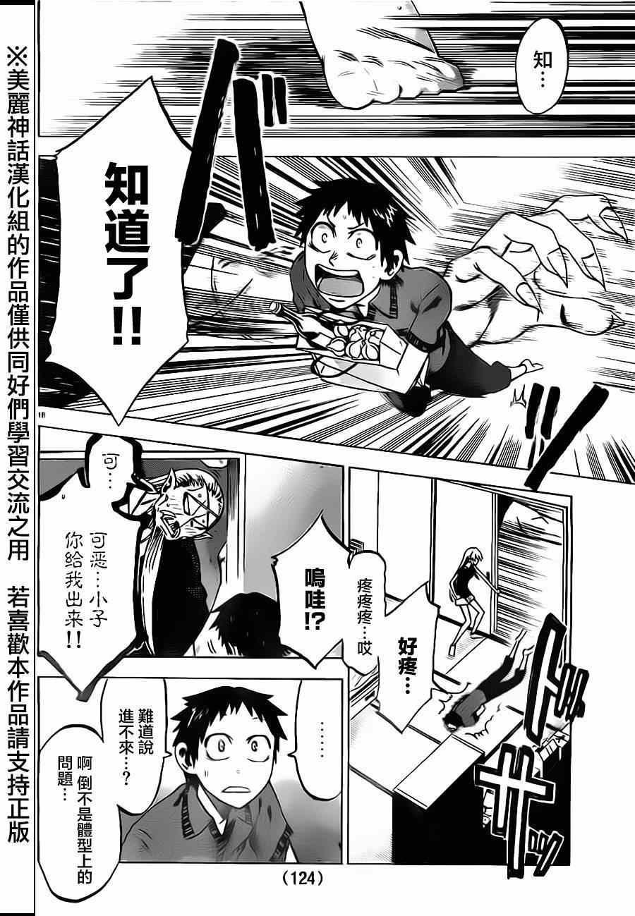 第31话
