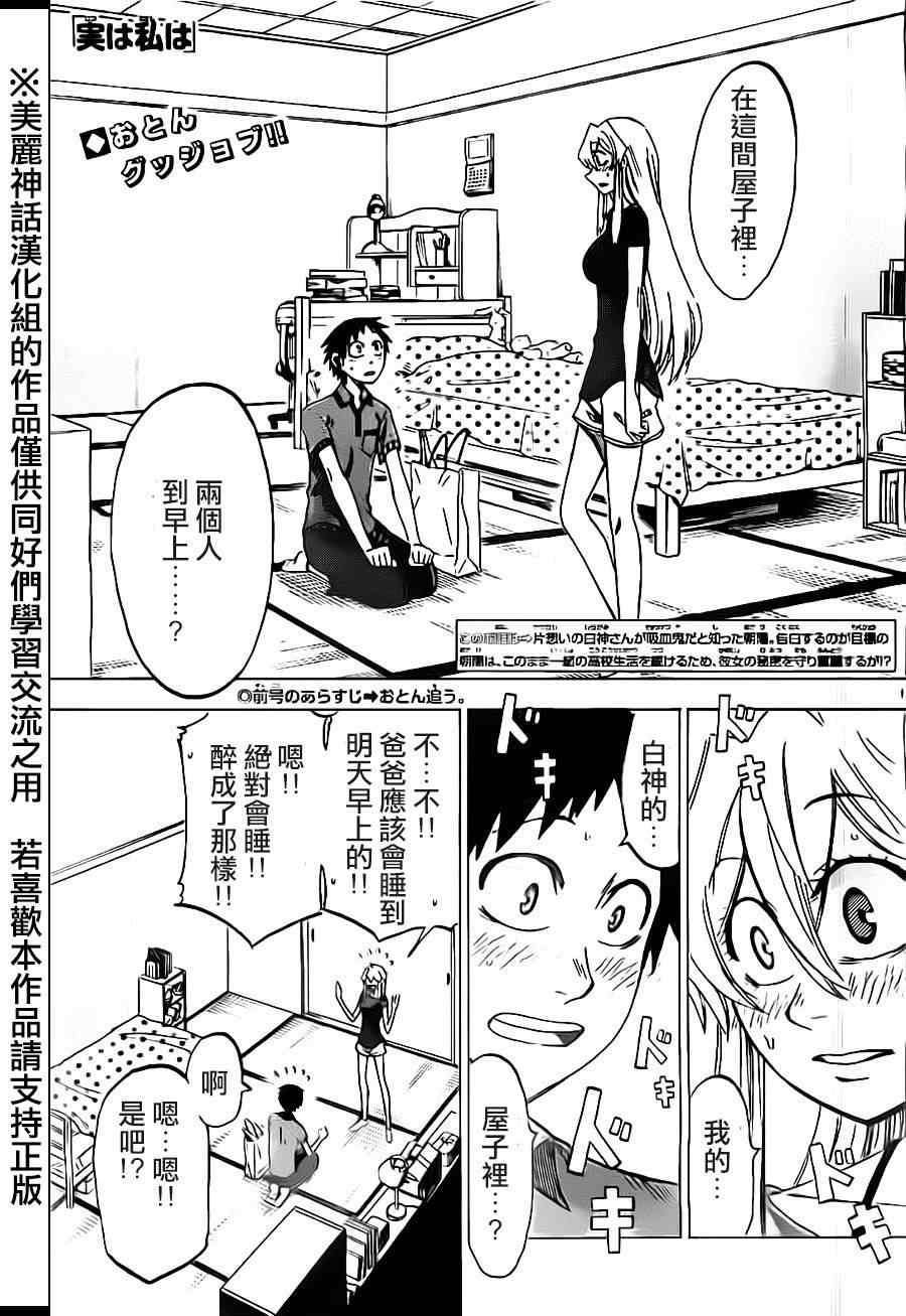 第32话