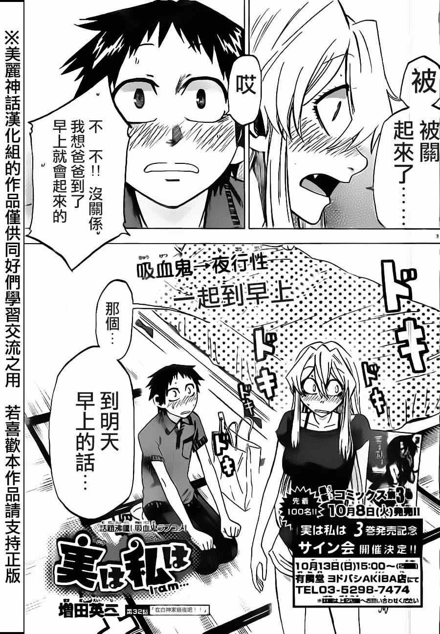第32话