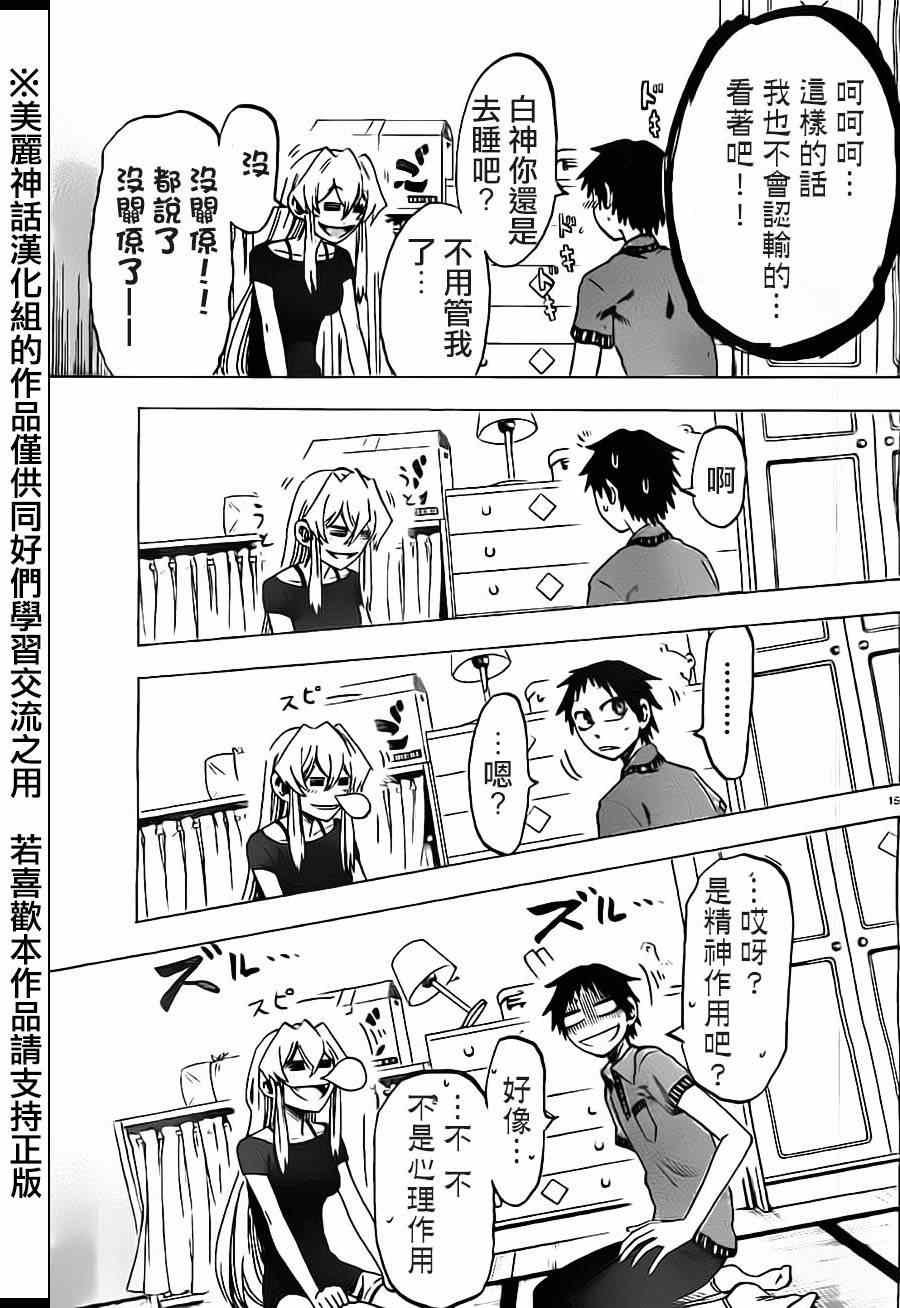 第32话