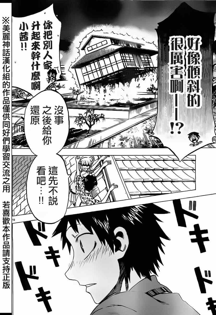 第32话