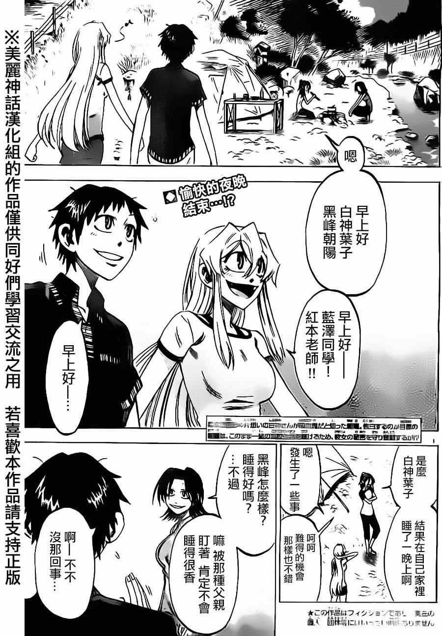 第33话