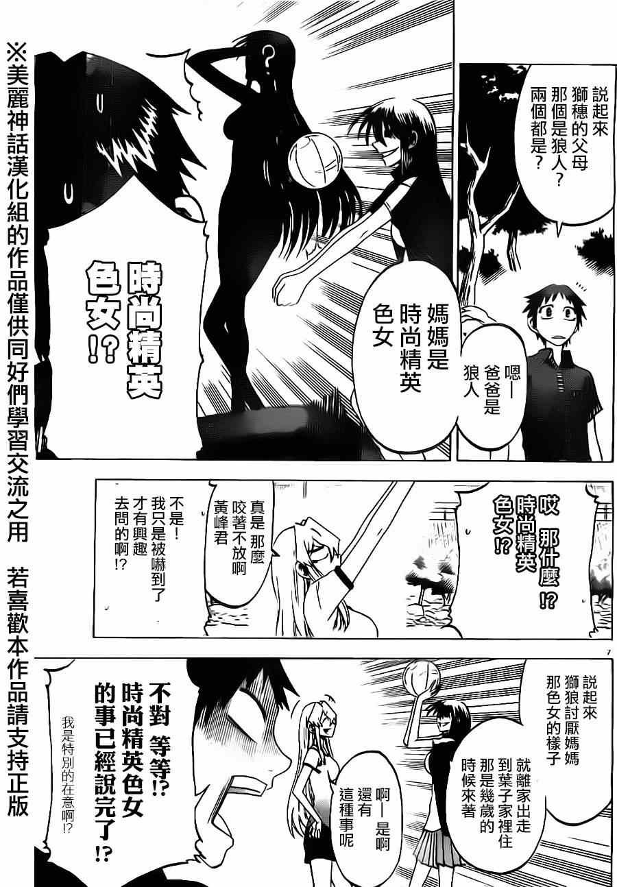第33话