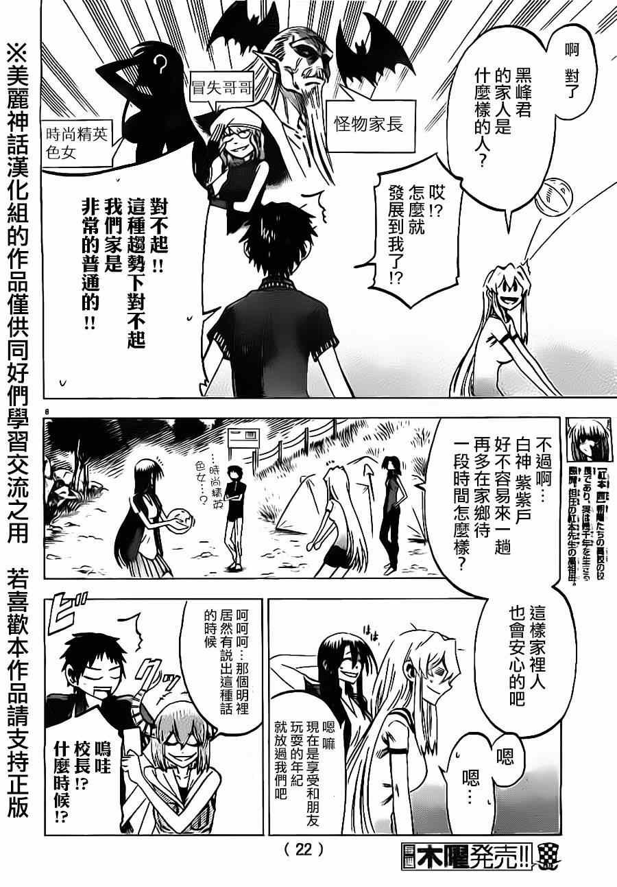 第33话