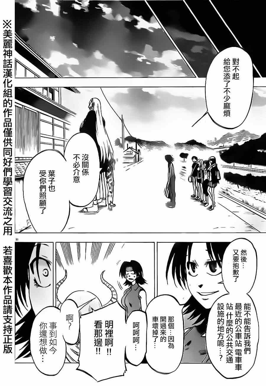 第33话