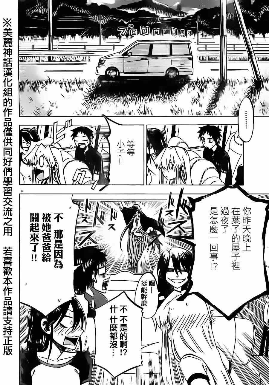 第33话