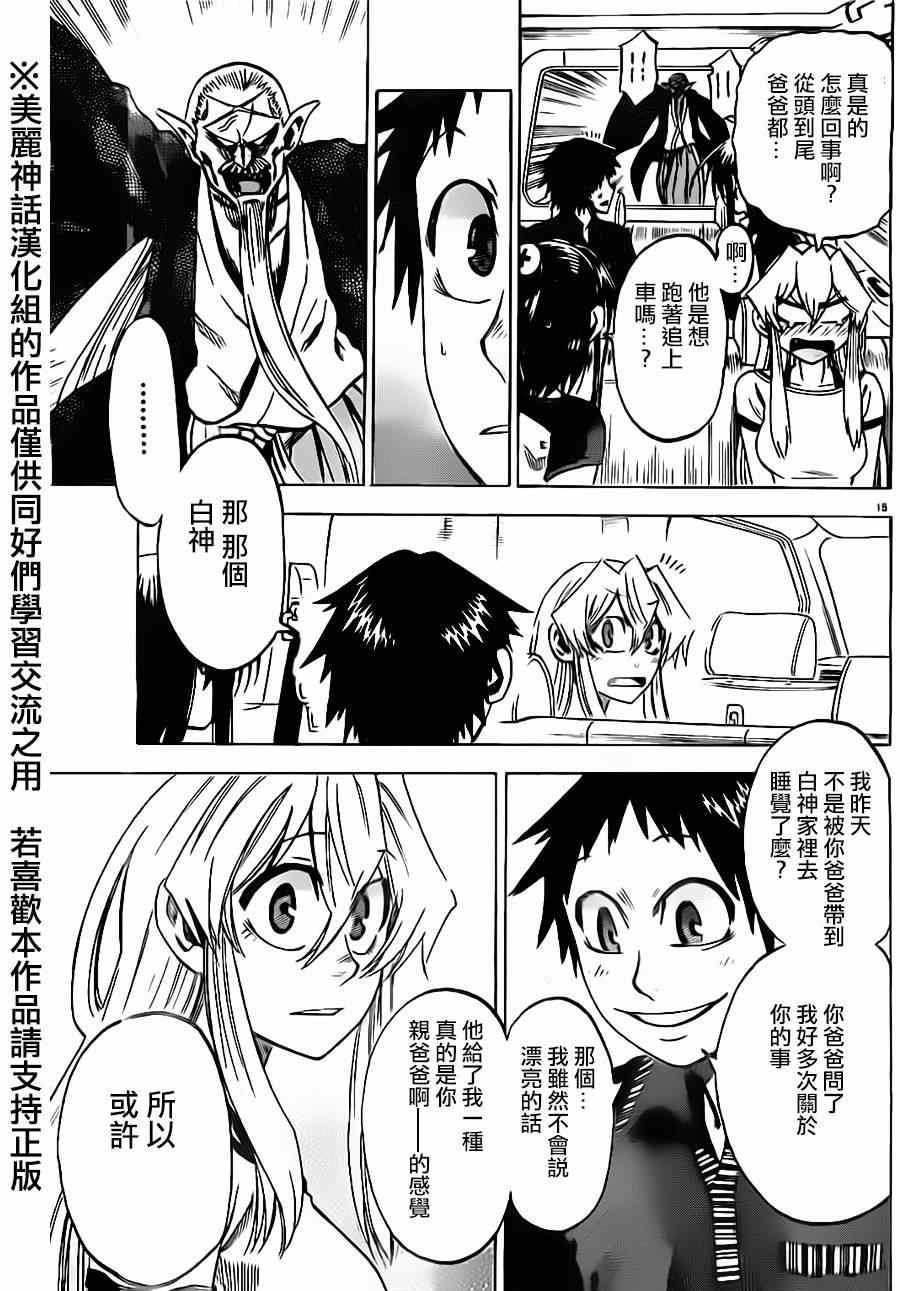 第33话