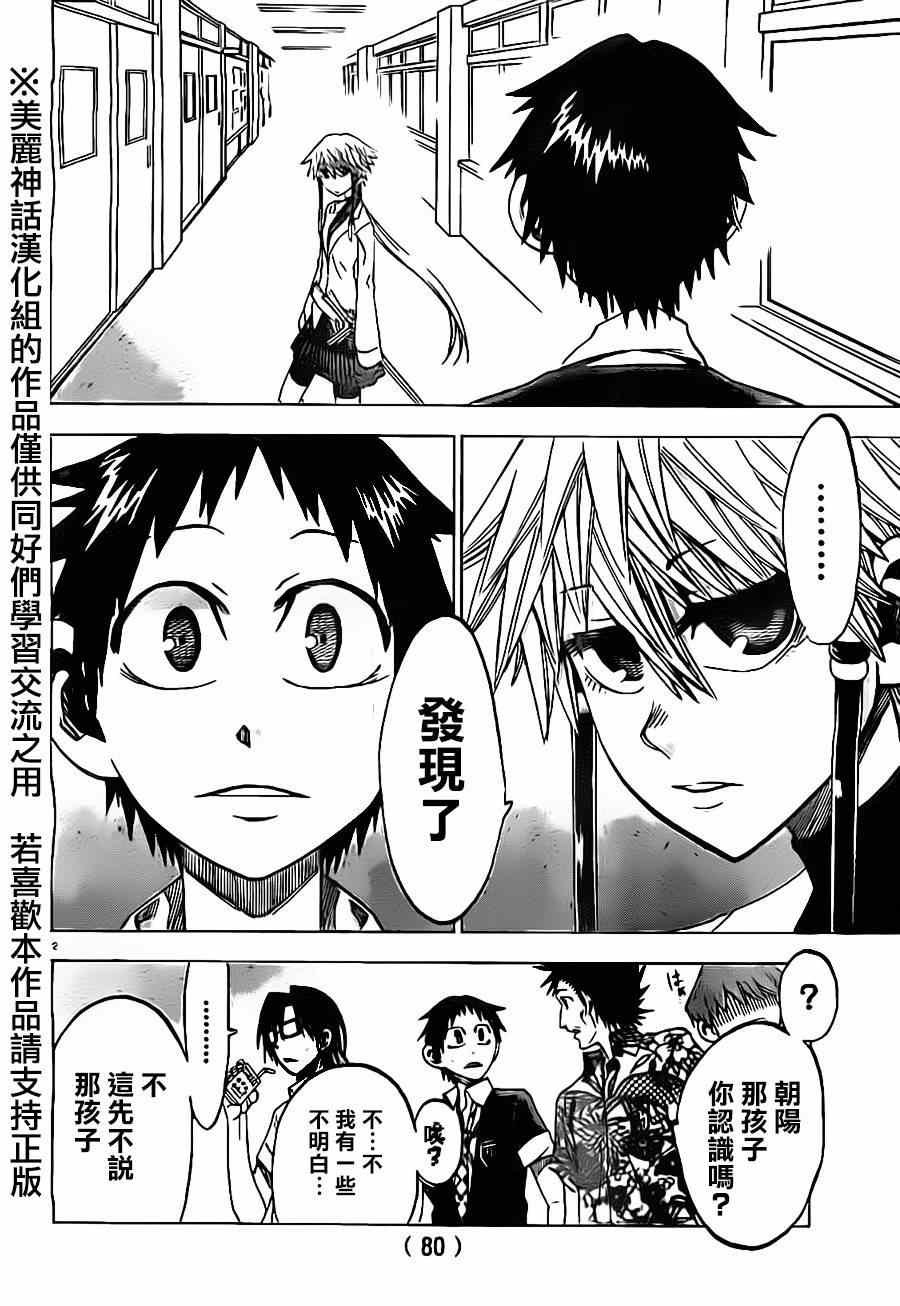 第34话