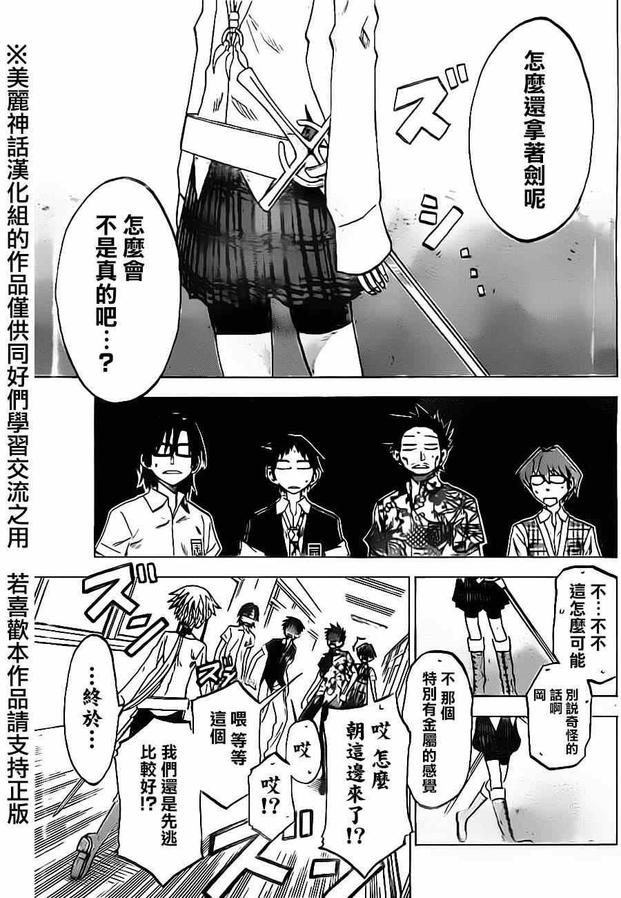 第34话