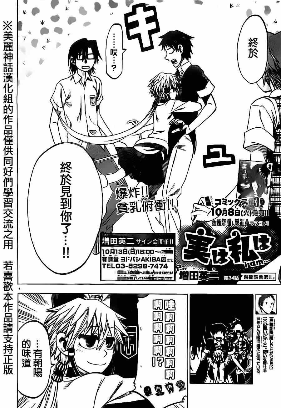 第34话