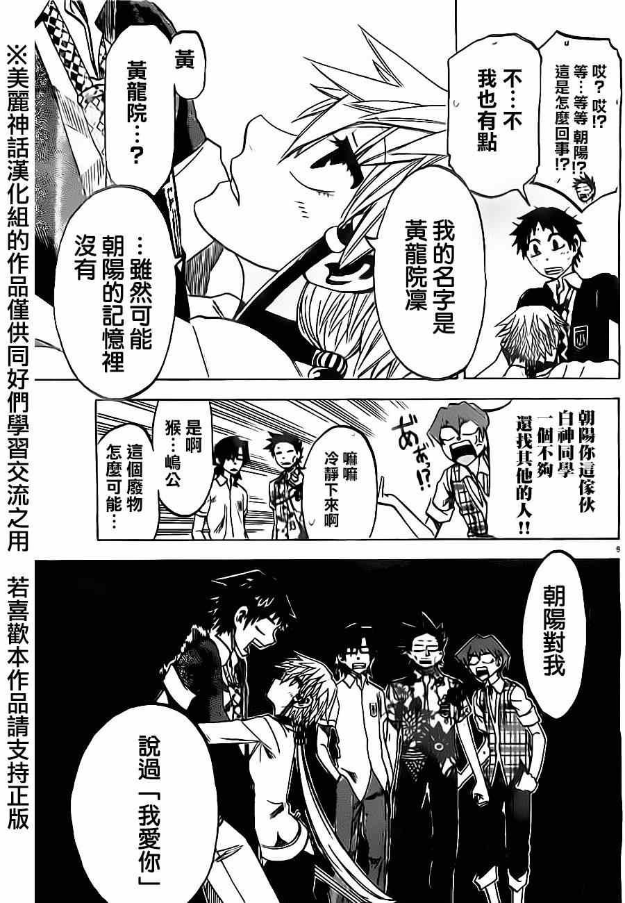 第34话