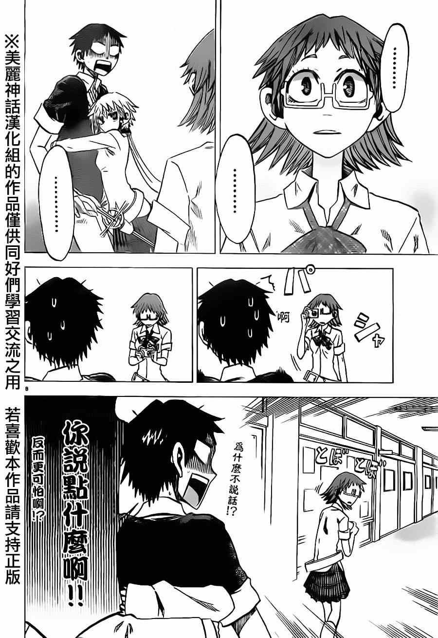 第34话