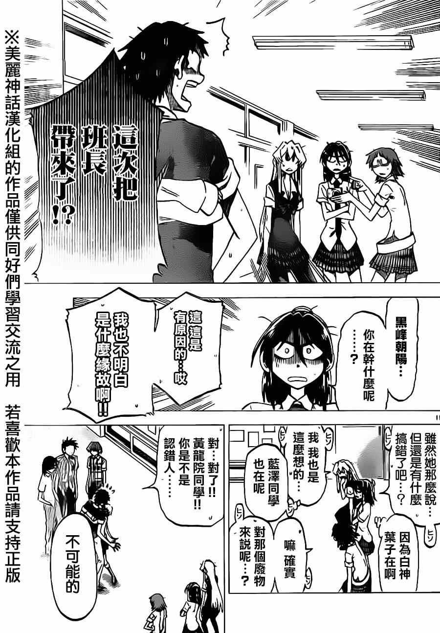 第34话