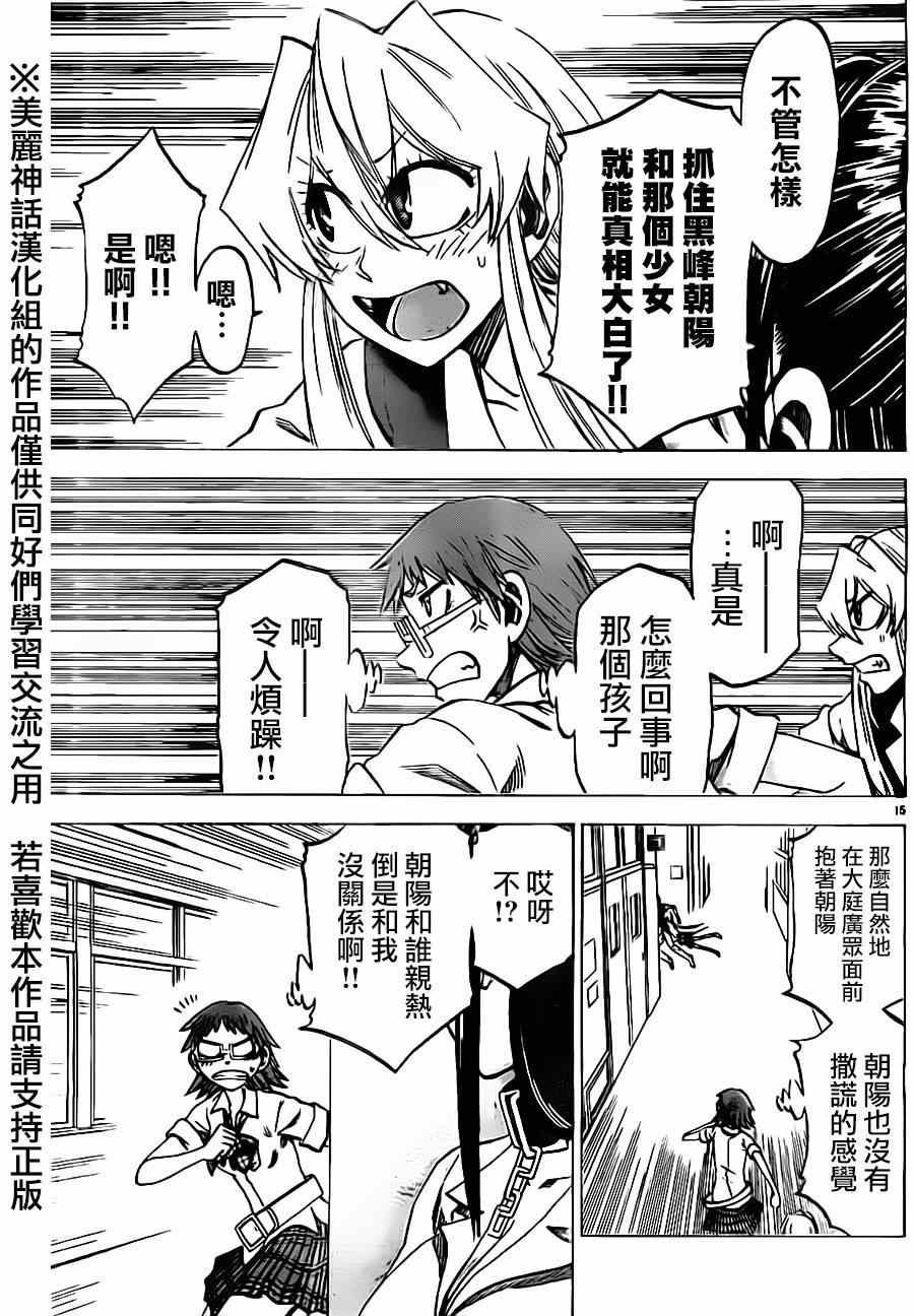 第34话