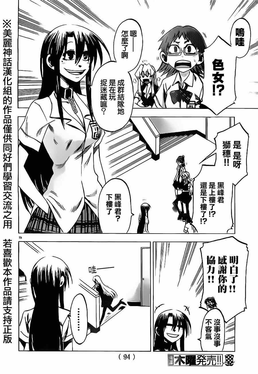 第34话