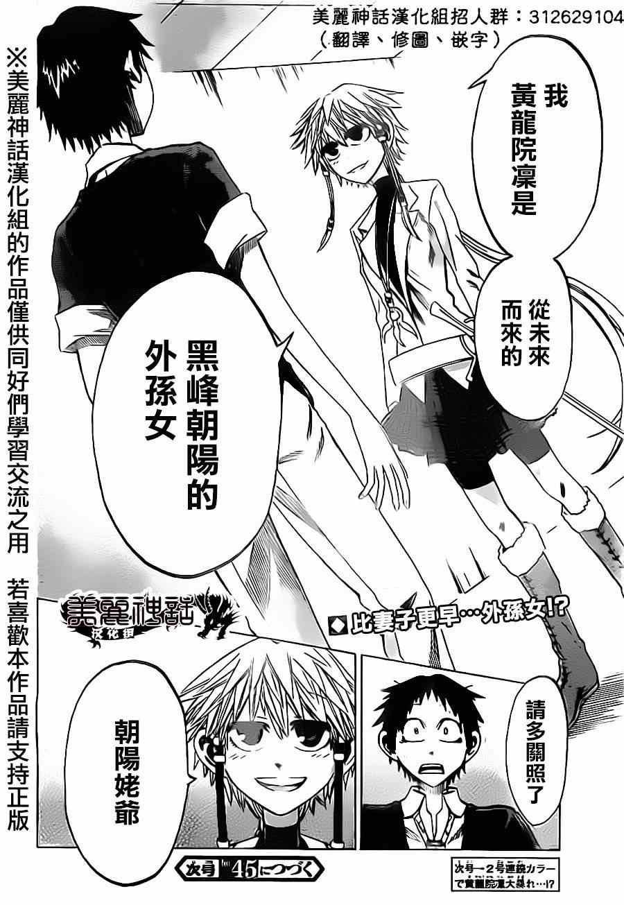 第34话