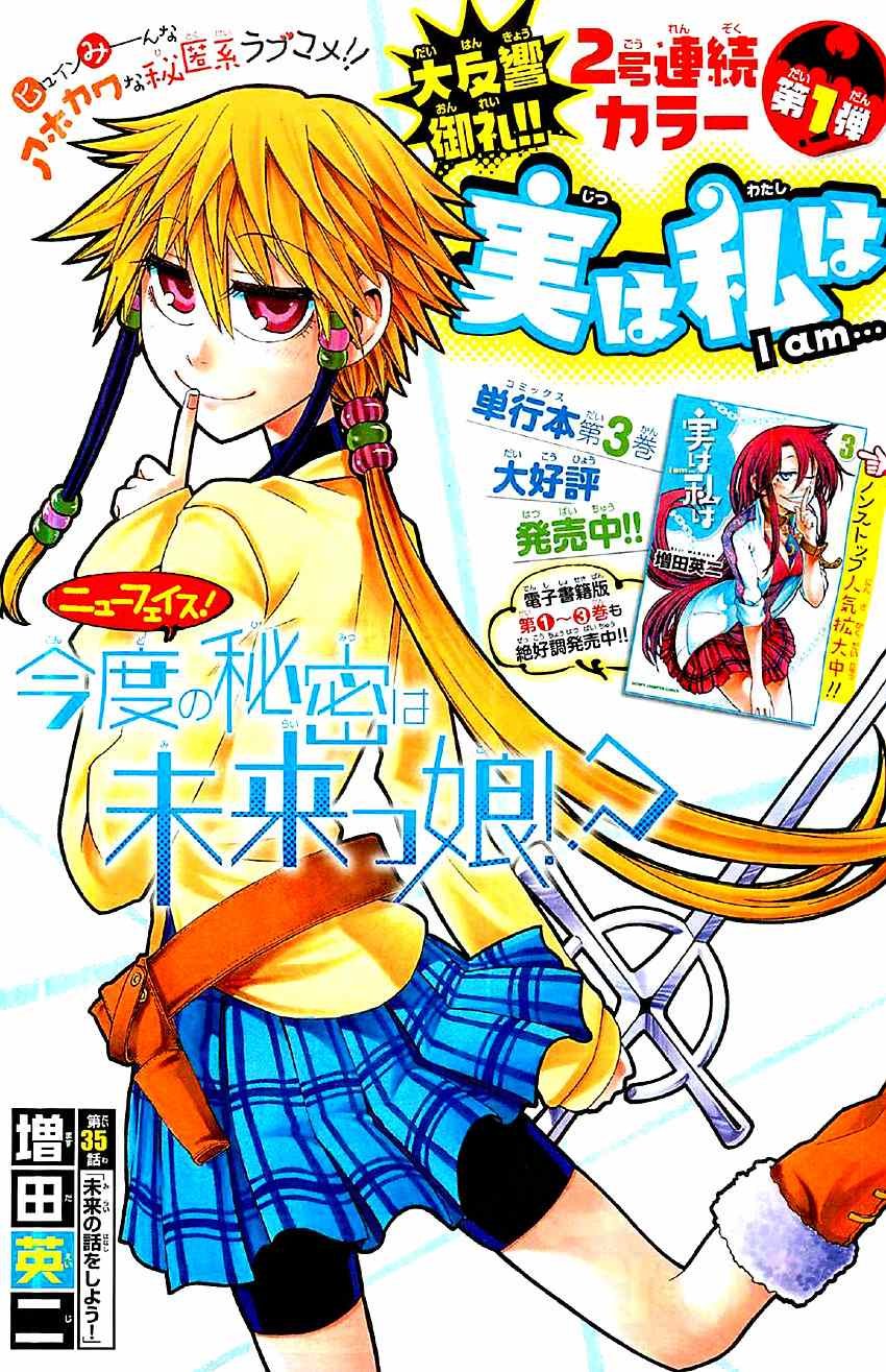 第35话