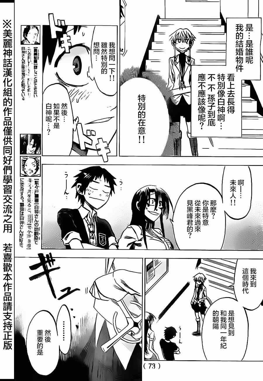 第35话