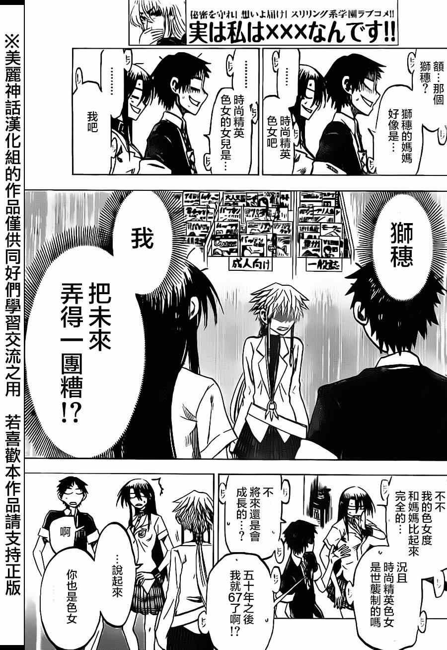 第35话