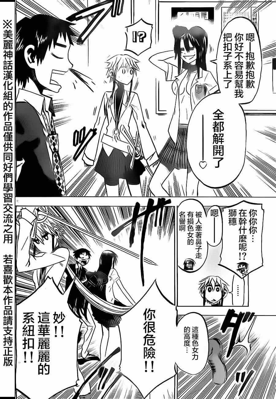 第35话